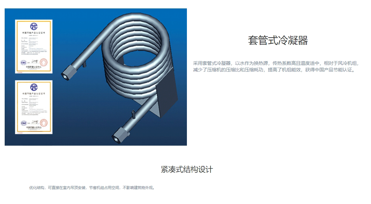 HS系列分體式水源熱泵空調機組